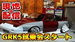関東では珍しいGRK5の試乗会します「EDPサーキット」