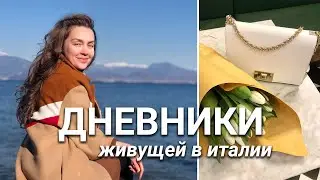 Поездка на озеро Гарда, Шопинг в аутлете, Отправка посылок клиентам. Влог Италия