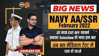 Navy SSR AA Result Out | Navy SSR AA Cut-off Marks Out | Navy AA SSR 2021 | MKC