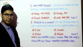 Noun Parts Of Speech । Basic, Definition, Example। For BCS, Bank, Admission,