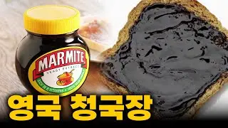 지옥의 부엌에서 사탄이 실수로 태워버린 양말을 끓인 국물 맛