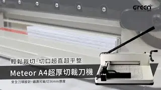 【產品介紹】Meteor A4 超厚切裁刀機 專業裁紙機