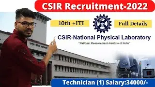 CSIR-National Physical Laboratory Recruitment- 2022 || CSIR Recruitment For ITI Students.