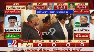 RR Nagar,  Sira Byelection Results Live| Counting of Votes| Part-4