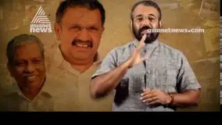 By-election history  : The only one Minister in Kerala who lose in by-election