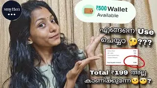 Smytten wallet money എങ്ങനെ ഉപയോഗിക്കാം🤔? Total Amount ₹199 അല്ല എങ്കിൽ👆🏻#youtubefeed #smytten