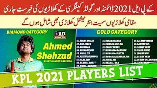 KPL 2021 | List of Diamond and Gold category Players | Ahmed Shahzad comeback after PSL 2021