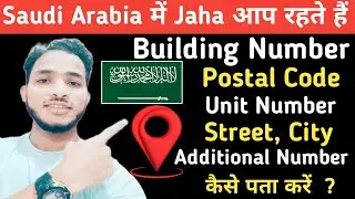 Saudi  में Building Number, Postal Code,Unit Number Street, City Additional Number Kaise Nikale 