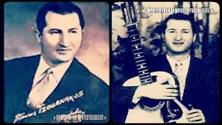 Ζωή μου φαρμακώθηκες - Σταύρος Τζουανάκος (1951).