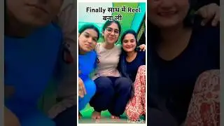 Finally Ham Logo Ki Reel Ban Gayi#shorts #sapnachoudharyvlog @snappygirls02 @Beinganshu0