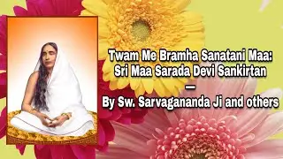 Twam Me Bramha Sanatani Maa: Sri Maa Sarada Devi Sankirtan: By Sw. Sarvagananda Ji and others