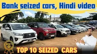 Bank Seized Second Hand Cars | Sale in Hyderabad Hindi video