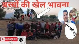 ऐसे विचारधारा हर बहू में हो अपना पहाड़ कोई नहीं छोड़ेगा#Vlog #Pahadilifestyle#TrendingVideo #Viral 