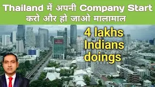how to start a business in thailand, thailand business opportunities for indian