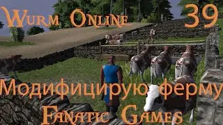 🔥Wurm Online#39.Улучшаю ферму для большей Эфективности.🔥