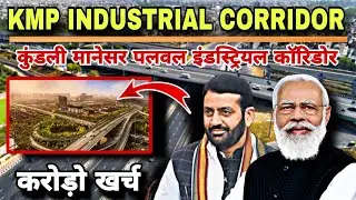 KMP Industrial Corridor Haryana
