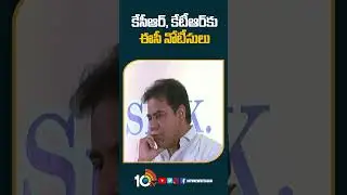 కేసీఆర్, కేటీఆర్&lrm;కు ఈసీ నోటీసులు | #ec #notice to #cmkcr #ministerktr #telanganaelections2023 #10tv