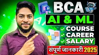 BCA in AI & ML Course Details, Career Scope & Salary | Best Specialization&nbsp;in&nbsp;BCA?