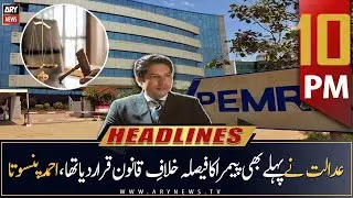 ARY News Headlines | 10 PM | 5th March 2023