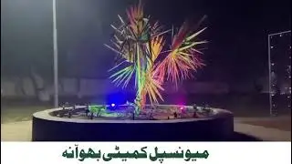 A recently done up Public park in Tehsil Bhawana, Chiniot 🩷#maryamnawazsharif  #maryemnawaz 