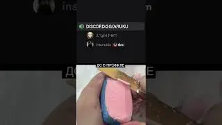 НИЖНИЕ БЕЛЬЕ &bull; #aruku #discord #гта #аниме #anime #дота #minecraft #dota #cs #gta