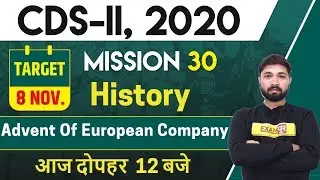 CDS -2 2020 || History || By Prabal Sir || Advent Of European Company