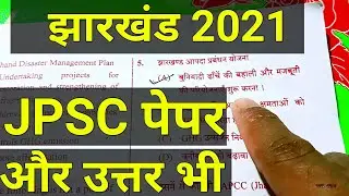 #jpsc prelims questions 2021#jpsc question paper 2021 paper 2, #jpsc ka question answer 2021