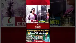 Best Elevators In Hyderabad for Every home | Very low Cost | CUBE Elevators |@Signature Studios
