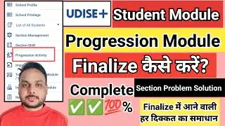 student progression module Finalize kaise kare || udise student Progression kaise complete kare
