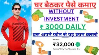 Best Earning App 2023 without investment | Earning App | Earn money online | online earning app