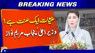 Drugs Are a Curse! CM Maryam Nawaz&rsquo;s Strong Message | Anti-Drug Campaign | Geo News