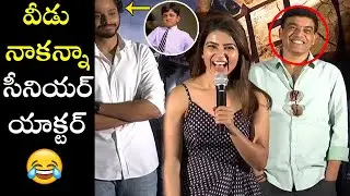 Samantha Makes Fun Of Child Artist Teja at Zombie Reddy Teaser Launch | Silver Screen