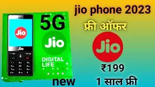 ₹99 jio phone 2023 booking | Reliance jio keypad phone | jio phone upcoming mobile | new jio phone