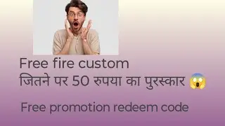 free fire custom 🤔