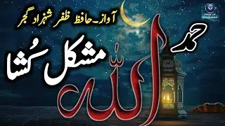 Allah mushkil kusha||hafiz zafar shahzad gujjar||Hamd||voice of religious