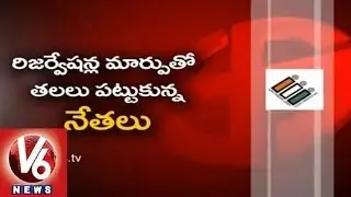 Fight for Karimnagar Municipal Mayor : Reservation Allocated Females