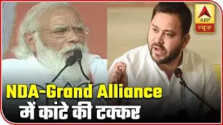 Tough Fight Between NDA & Grand-Alliance | ABP-C Voter Exit Poll | ABP News
