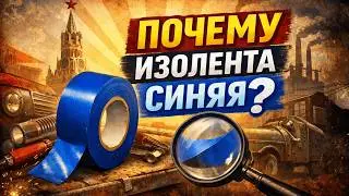 Этой ЛЕНТОЙ чинили АБСОЛЮТНО ВСЁ