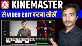 Kinemaster se video editing kaise kare | Kinemaster video editing kaise karen | kinemaster video