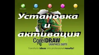 CorelDRAW Graphics Suite X3