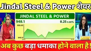 Jindal steel share news | jindal steel share Analysis | Jindal Steel & Power share news 01 July 2025