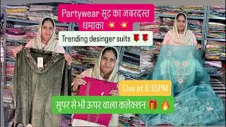 Partywear सूट का जबरदस्त धमाका 💥 💥 सुपर से भी ऊपर वाला कलेक्शन 🎁 🔥