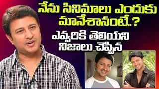 నేను సినిమాలు ఎందుకు మానేశానంటే..? | Actor Raja Abel About His Movie Chances | iDream TV