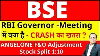 BSE share latest news I RBI Governor ने क्या कहा I BOMBAY STOCK EXCHANGE I CDSL I ANGELONE SPLIT