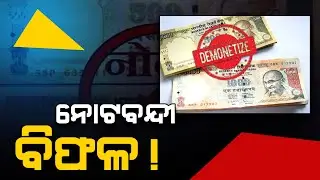 What the RBI report say about demonetisation?