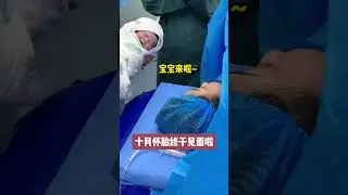 #shorts#newborns #baby #pregnant women giving birth#multiple births#twin
