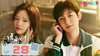 MULTISUB【追光的日子 Ray of Light】EP28 | “追光”三人组共赴灿烂人生 | 郭京飞/任敏/王源/许诗悦 | 青春剧 | 优酷 YOUKU
