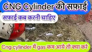 How to clean CNG cylinder? When and why should the CNG cylinder be cleaned? What are the problems...