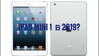 iPad mini 1 в  2019?