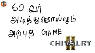 தீரன் Chivalry 2 Tamil | Fighting Multiplayer Live TamilGaming